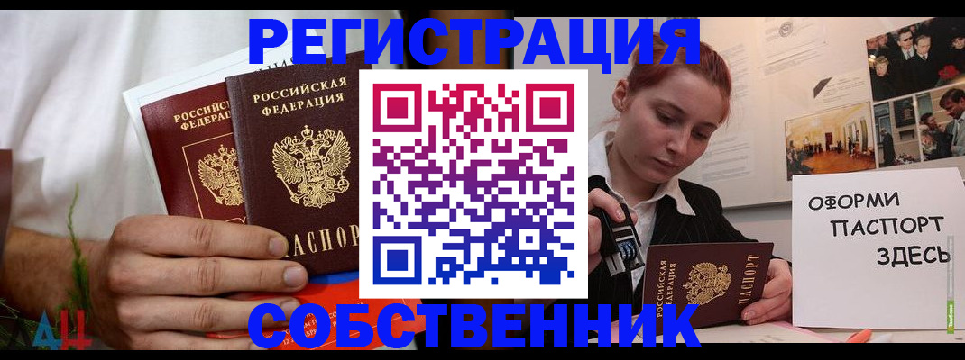 прописка паспорт в Карачаево-Черкесии
