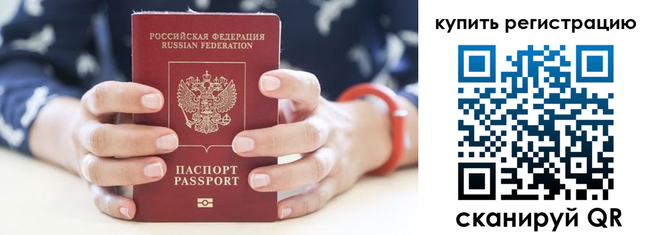 временная регистрация в Карачаево-Черкесии
