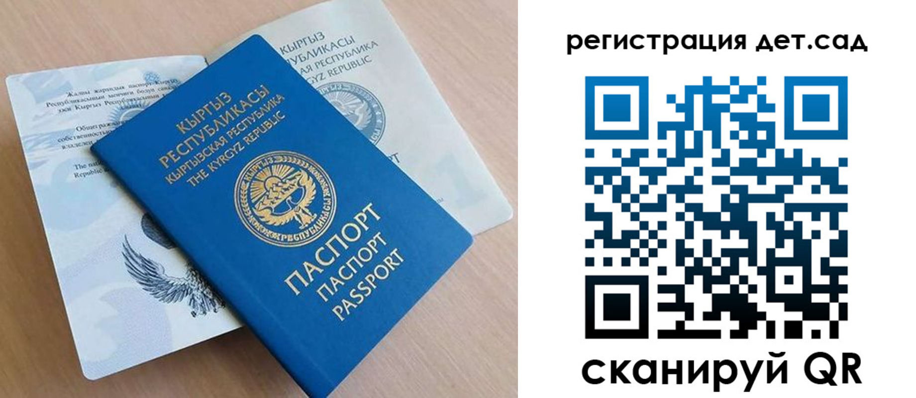 регистрация в Карачаево-Черкесии