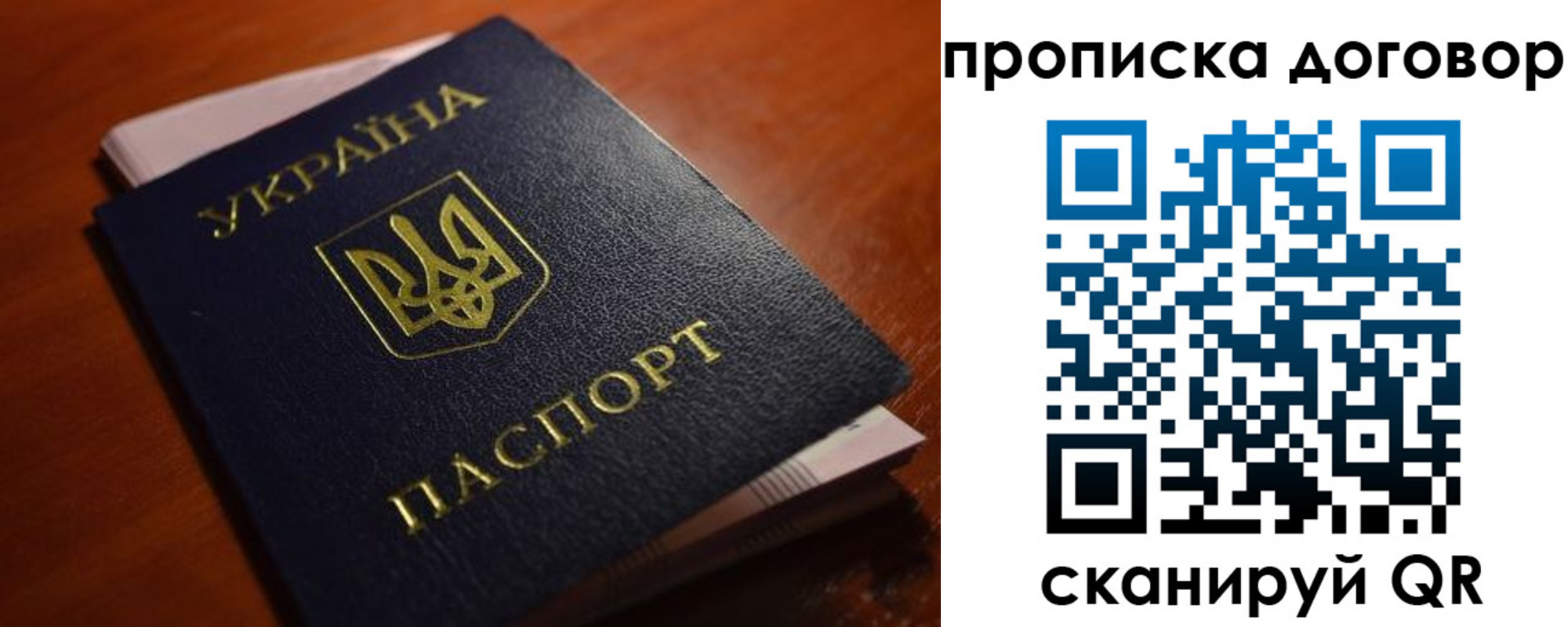 прописка законно в Карачаево-Черкесии
