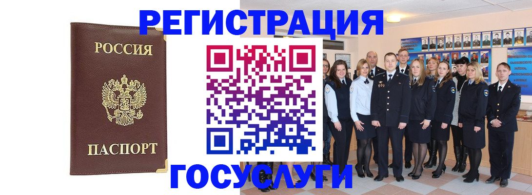 миграционный учет в Карачаево-Черкесии