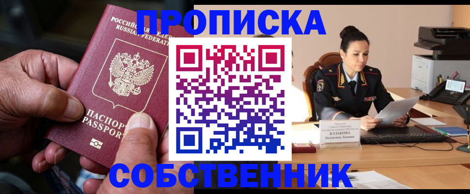 временная регистрация поиск в Карачаево-Черкесии