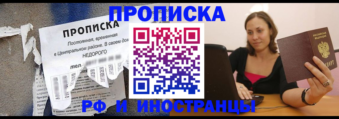 миграционный учет в Карачаево-Черкесии