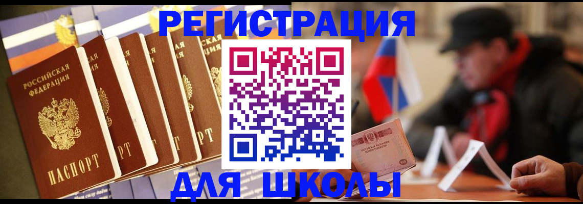 временная регистрация недорого в Карачаево-Черкесии