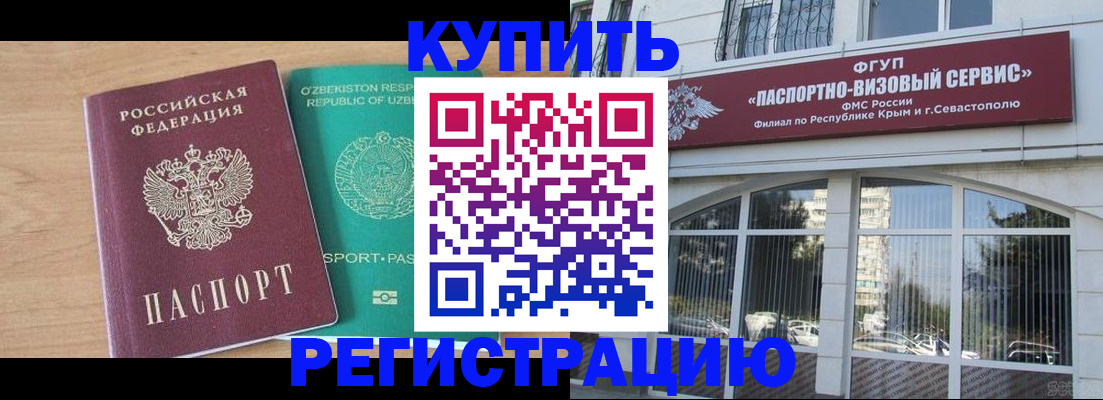 миграционный учет в Карачаево-Черкесии